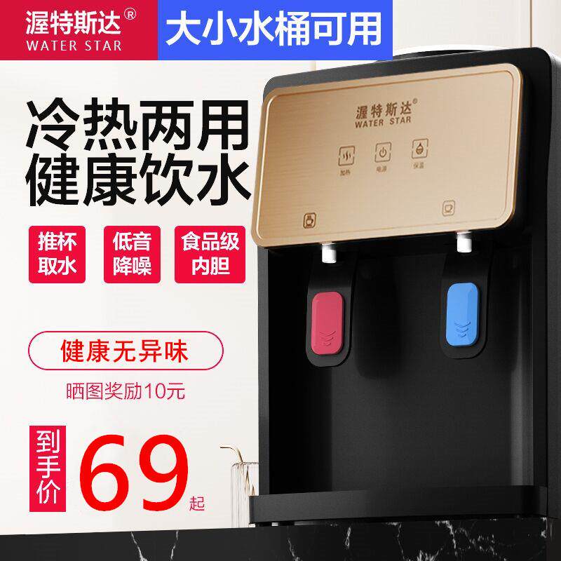 新款饮水机台式小型家用制冷制热迷你宿舍学生桌面办公立式冰温热