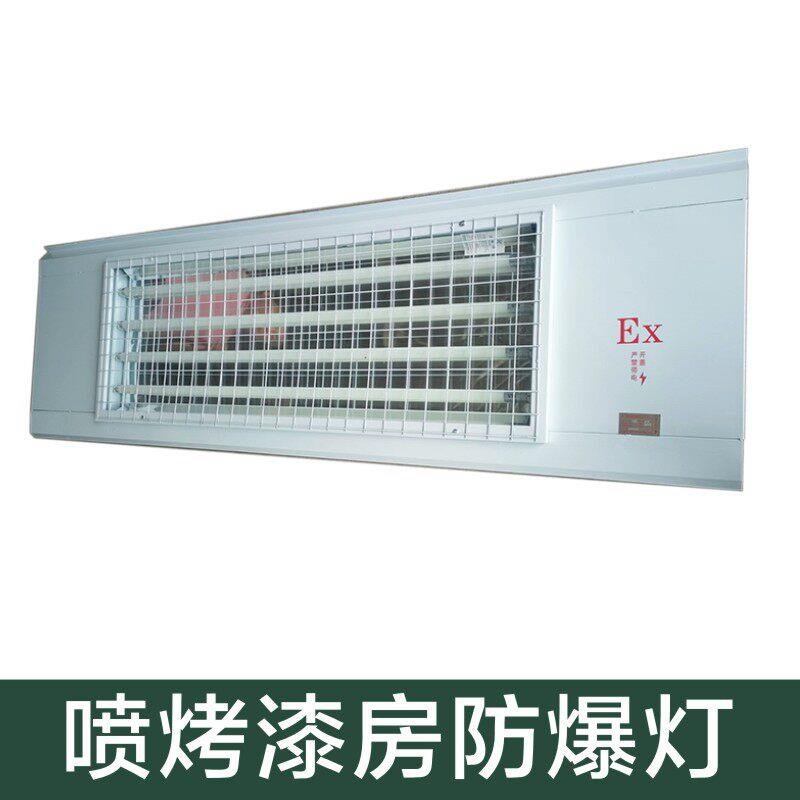 汽车喷烤漆房防爆照明灯箱节能LED角灯腰灯家具车间4s店环保设备