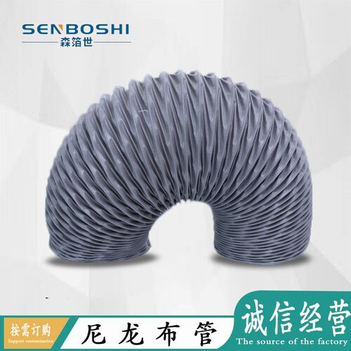 A亚马逊尼龙布风管软连接 空气呼吸通风耐热耐用伸缩风管道
