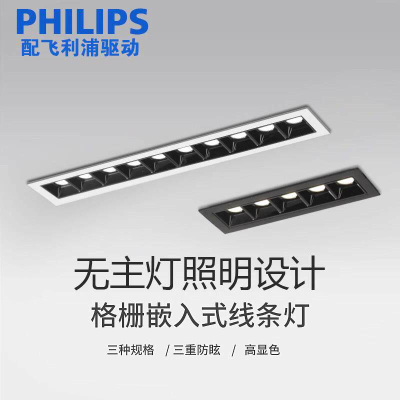 长条射灯LED嵌入式天花板格栅灯客厅线 线性无主灯聚光防眩5/10/1