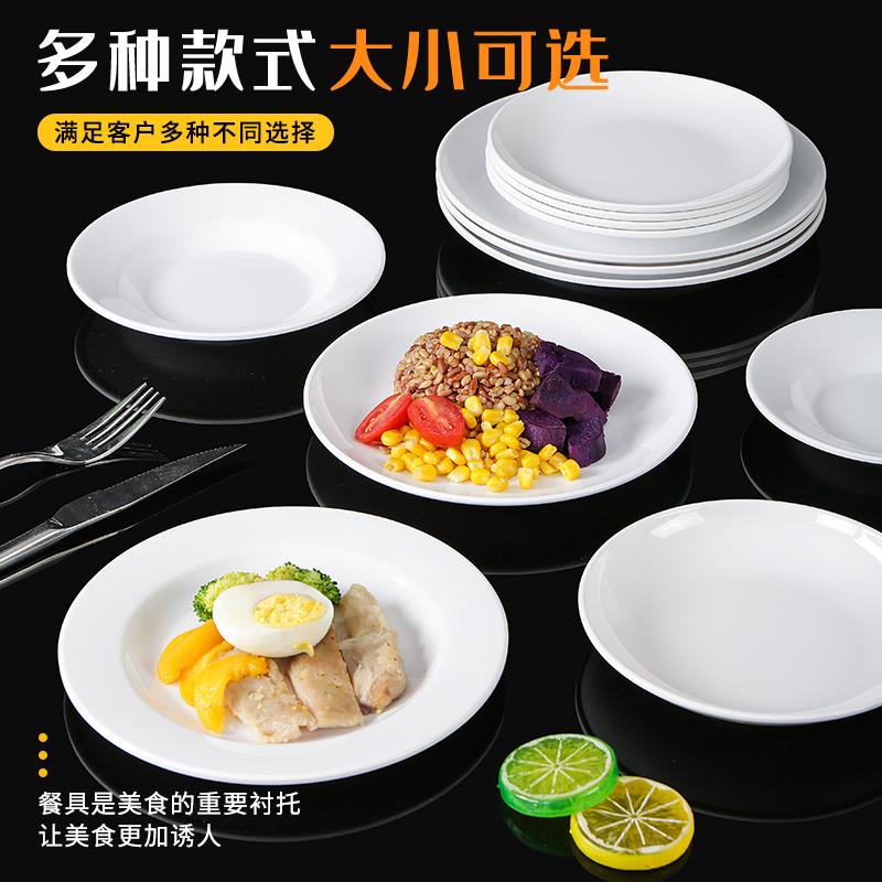 谋密胺餐具饮商生用餐仿瓷餐盘骨碟酒取店餐专用盘自助盘子ltao64