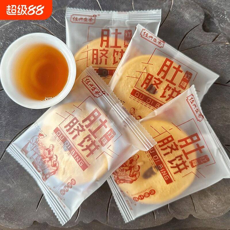 早餐饼干潮汕特产红糖肚脐饼独立包装红糖饼小食广东干早零餐饼手