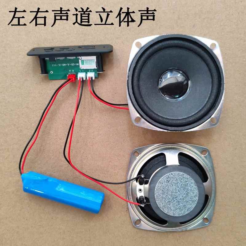 左右声道蓝牙音箱功放板3.7V收音模块3瓦5瓦双声道A2电路板子