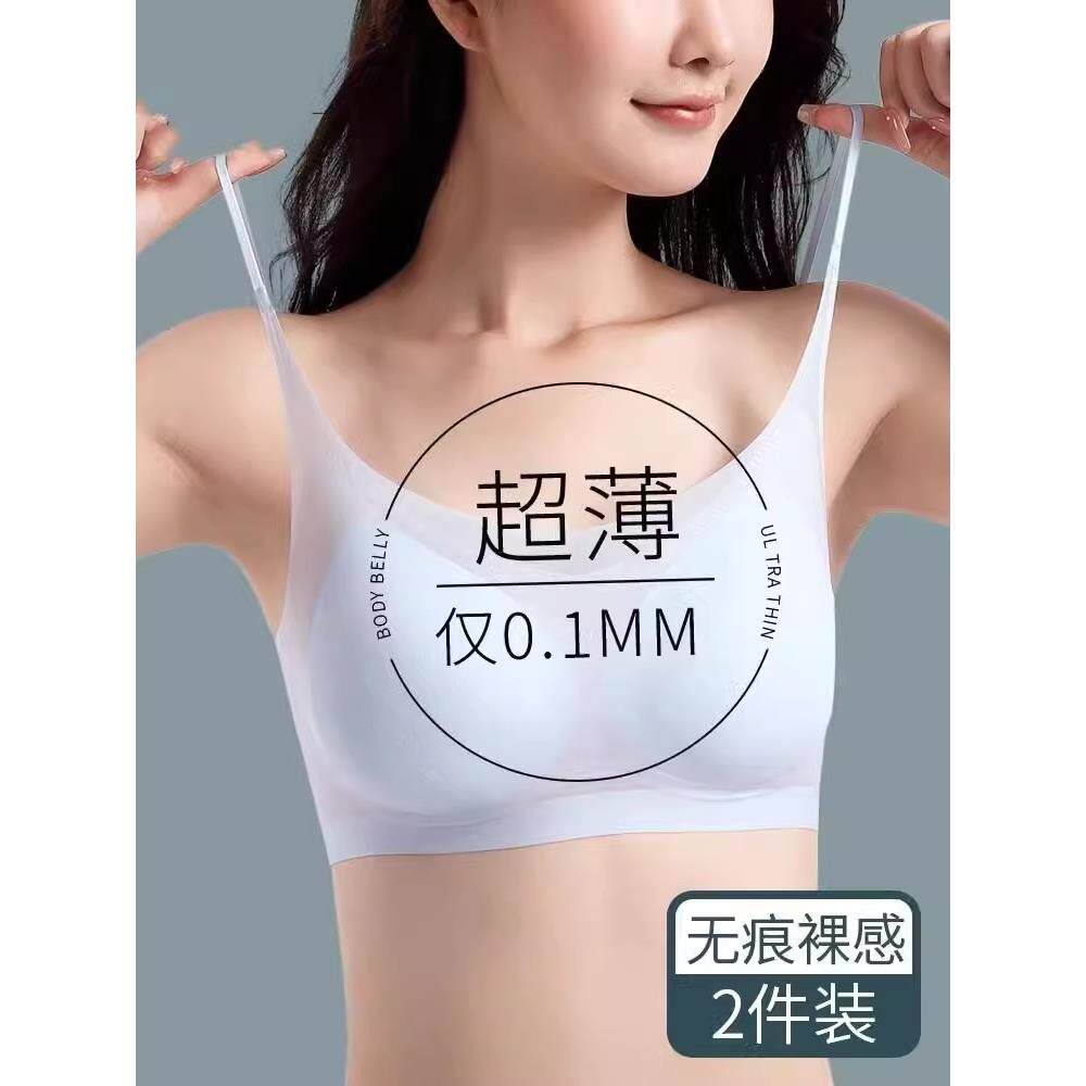 超薄冰丝无痕内衣女夏薄款大胸显小胸罩细肩带美背运动背心式文胸