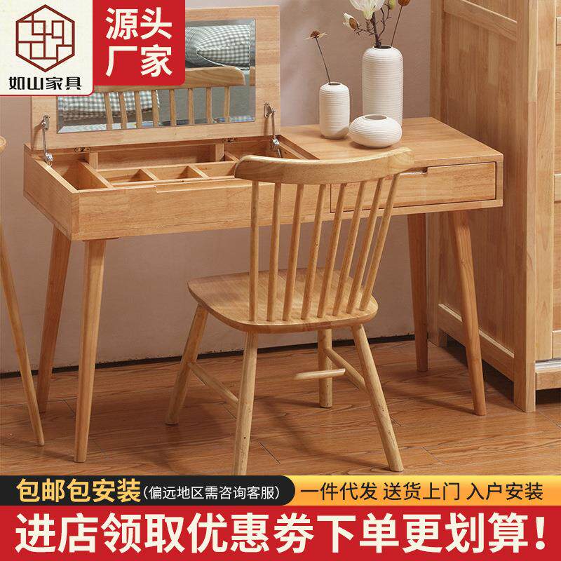 卧室家具 北欧实木梳妆台 移动套装简约实木桌妆台组合