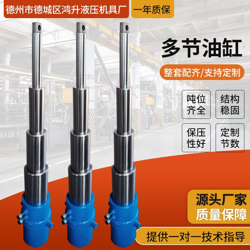 单双向多节油缸法兰伸缩式电动多级工程缸大吨位三节四节液压油缸