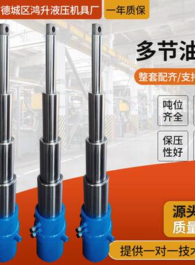 XKQ单双程向多节油缸法兰伸缩式电动级工多大吨位三节四节液压油