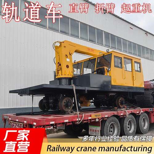 火车轨道吊Railwayroadconstructiontrackcrane轨道吊车
