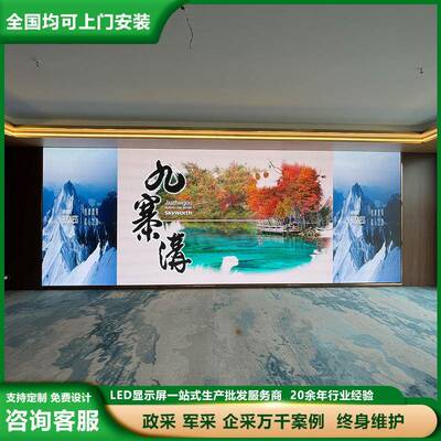 室内全彩led显示屏会议室展厅直播背景p2p1.86广告屏电子屏大屏幕