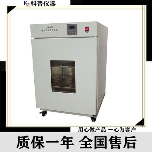 一GHX-9080B隔水式恒温培养箱电热推荐智能控温
