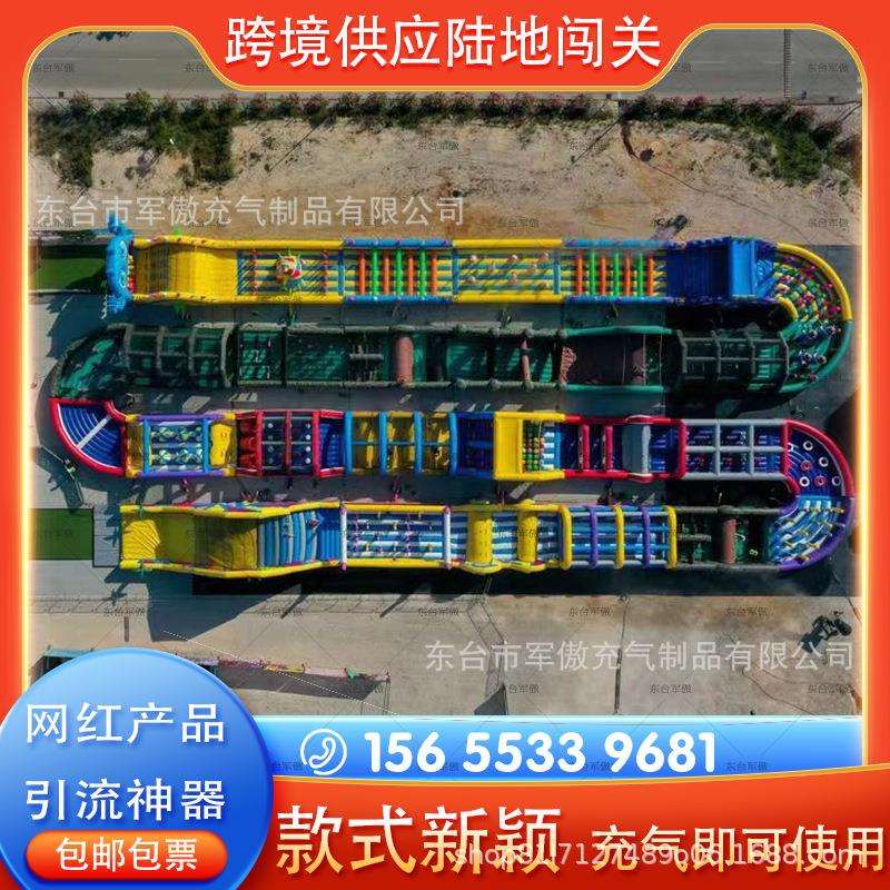 充气陆地闯关冲关障碍赛道城堡蹦蹦床攀岩滑梯户外大型游乐园设备