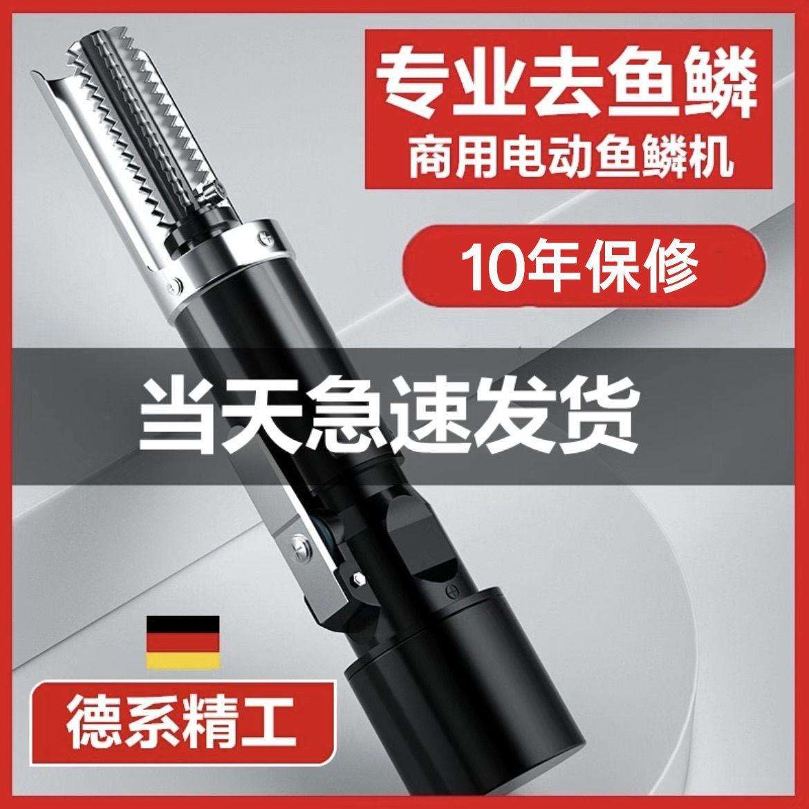 新款电动刮鱼鳞神器全自动刮鱼鳞器机器商用杀鱼工具打麟去刮鳞器