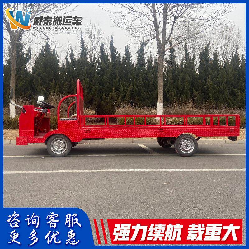 车间周转搬运车物流仓库送货车电动四轮平板货车载重车拣电动省力