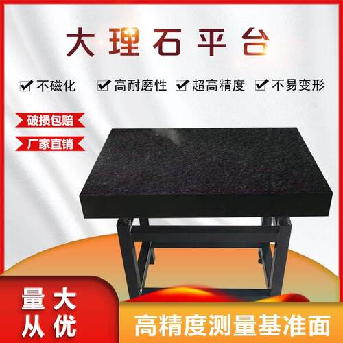 高精度大理石平台00级检测平台工作台0级测量检验花岗石机械构件