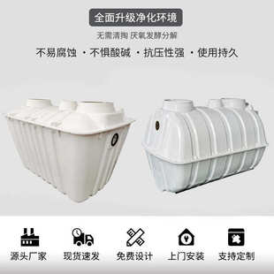 玻璃钢三格式化粪池农村改厕双抗分体平流式沉淀池模压一体化粪池