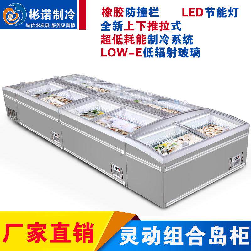 灰色直冷卧式组合岛柜羊肉卷低温冷柜海鲜冷冻柜自动除霜冷柜