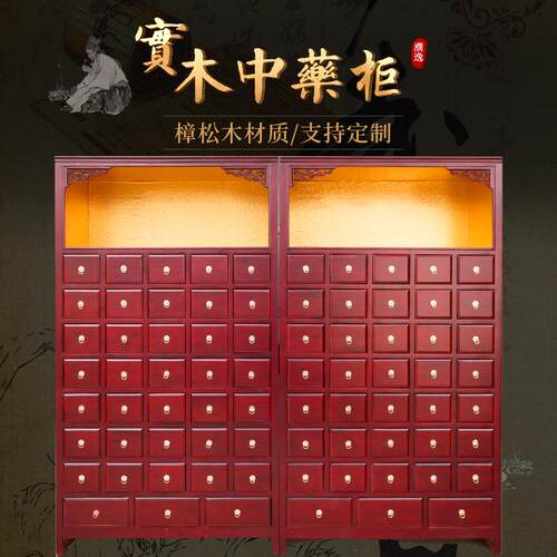 实木中药柜经济型中医柜子药店诊所中药橱架抽屉斗家用加厚调剂台