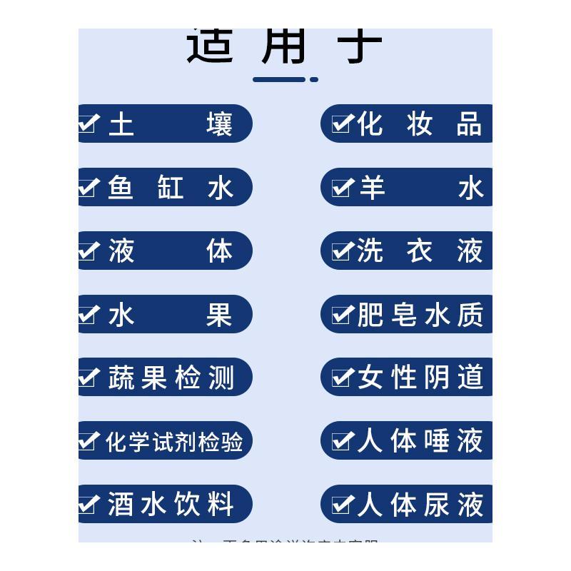 自来水水质检测试纸PH饮用水酸碱性测验PH值