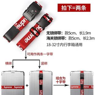 出国出境tsa海关密码锁行李箱捆绑带潮十字打包带旅行托运加固带