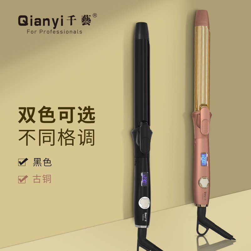 千艺卷发棒恒温数码旋转固定两用卷棒多直径可选发廊