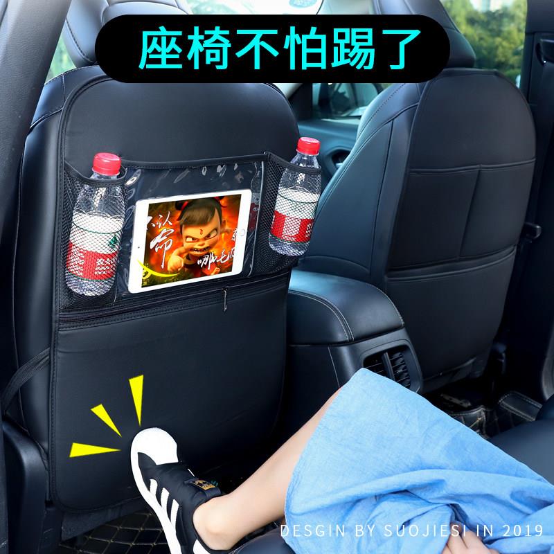 汽车防踢垫后排收纳袋儿童车用加厚皮革多功能带触摸屏座椅保护垫