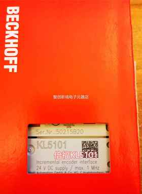 现货BECKHOF K5L151 KL511编F码0器倍福模块议价