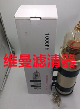 柴滤油芯10CPI00FH油水分器离总成