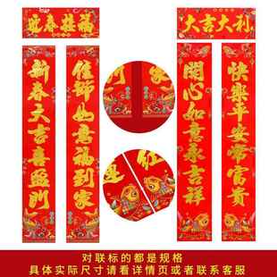 春联2026对联家用楼房单元房入户门小区大门高档对联马年春联