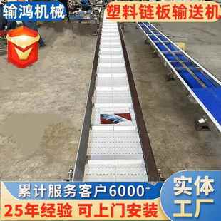 塑料链板输送机厂家环形柔性传送带PP食品尼龙链板塑料链板输送机