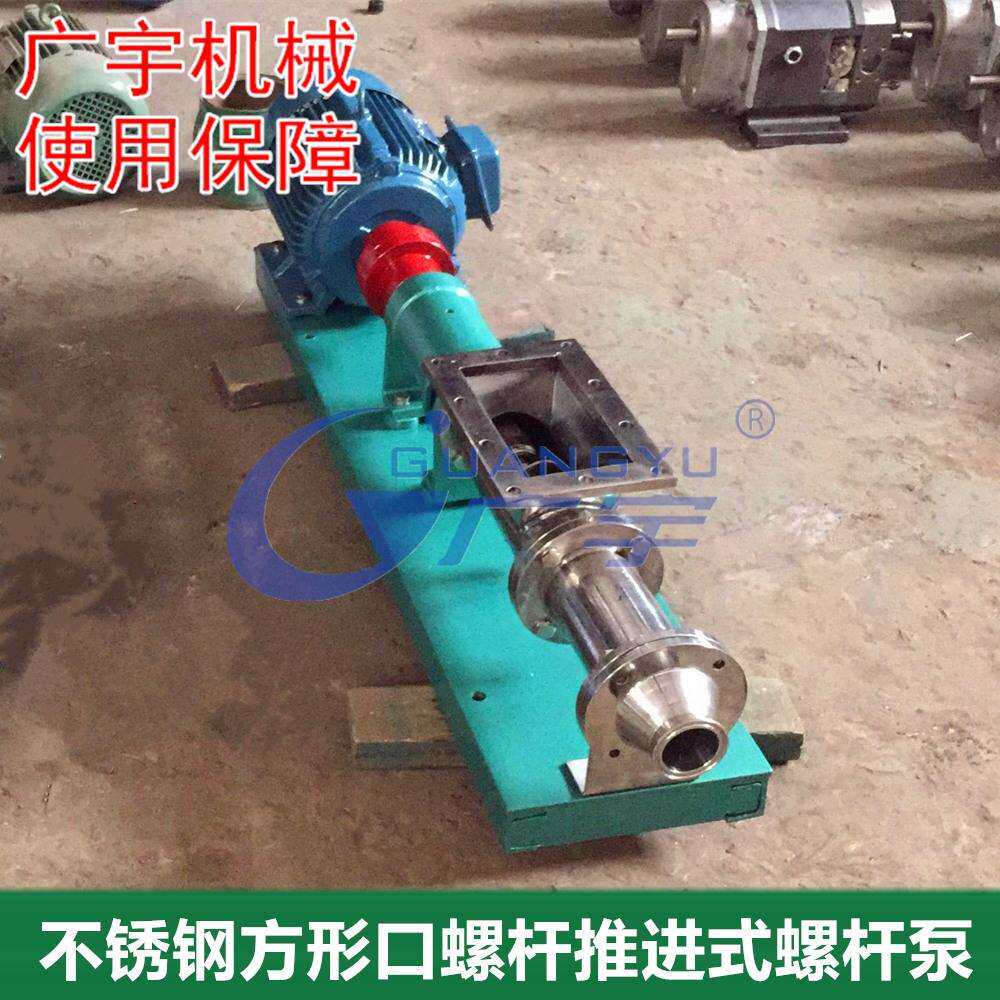 厂家直销小型螺杆泵污泥浓浆固体物料输送微型不锈钢计量螺杆泵