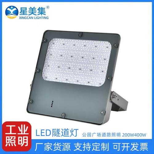 200W400W模组隧道灯户外工程工地广场投光灯足瓦散热快