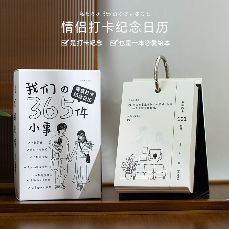 周年纪念礼物情侣送男生男友女朋友100件小事仪式感365恋爱一百天