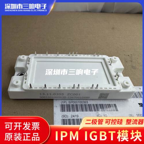 全新原装13.11.0355 ZC001变频器IGBT模块 13.11.0345 13.11.0356