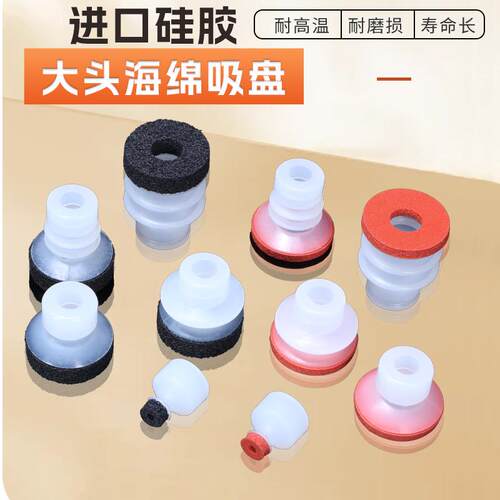 海绵真空吸盘天行大头双层无痕吸嘴吸塑糙面工业气动专用SP/DP/MP