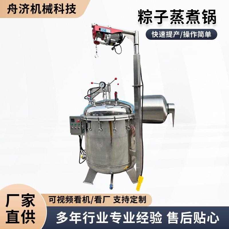 蒸煮机商用大型机压锅温压玉米粽子花生毛豆全自动压力煮锅
