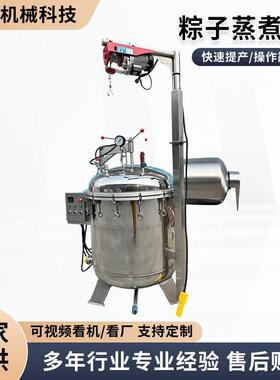 蒸煮机商用大型机压锅温压玉米粽子花生毛豆全自动压力煮锅