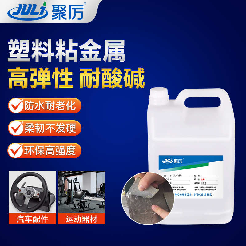 工艺品塑料粘接胶水金属装饰件粘接木质/塑料家具耐腐蚀强力胶