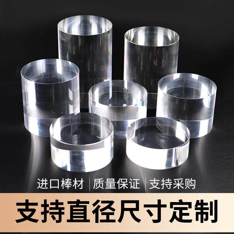 透明有机玻璃棒亚克力实心圆棒水晶柱导光棒直径1-350mm加工