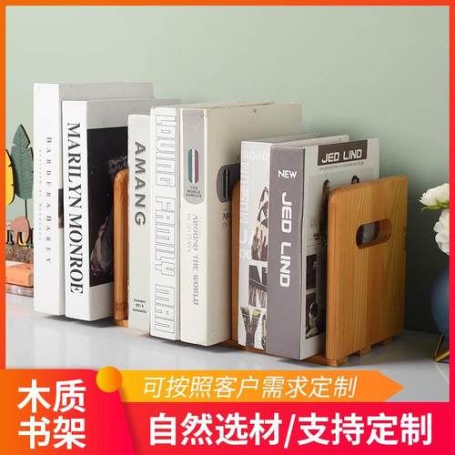 木质书架书夹书房办公室桌面整理书挡档案收纳书立可伸缩实木