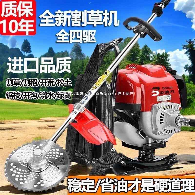 贝纳力进口汽油割草机背负四冲程多功能开荒水稻松土锄草收割