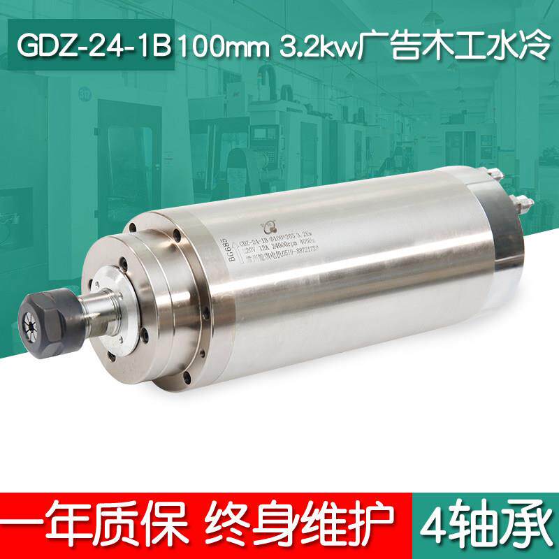 翰琪电机 3kw 3.2kw木工石材用水冷前程主轴雕刻机配件 GDZ-24-1B