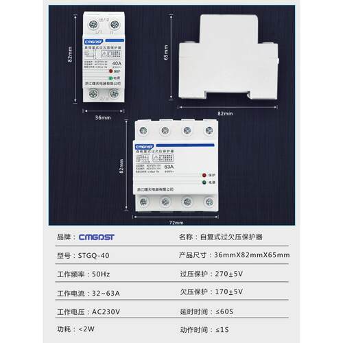 高档自覆式过欠压保护器220V家用欠压压延过时覆位开关40AA63防雷
