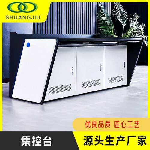 集控台非标中控室监控操作台电网室工作调度台指挥中心