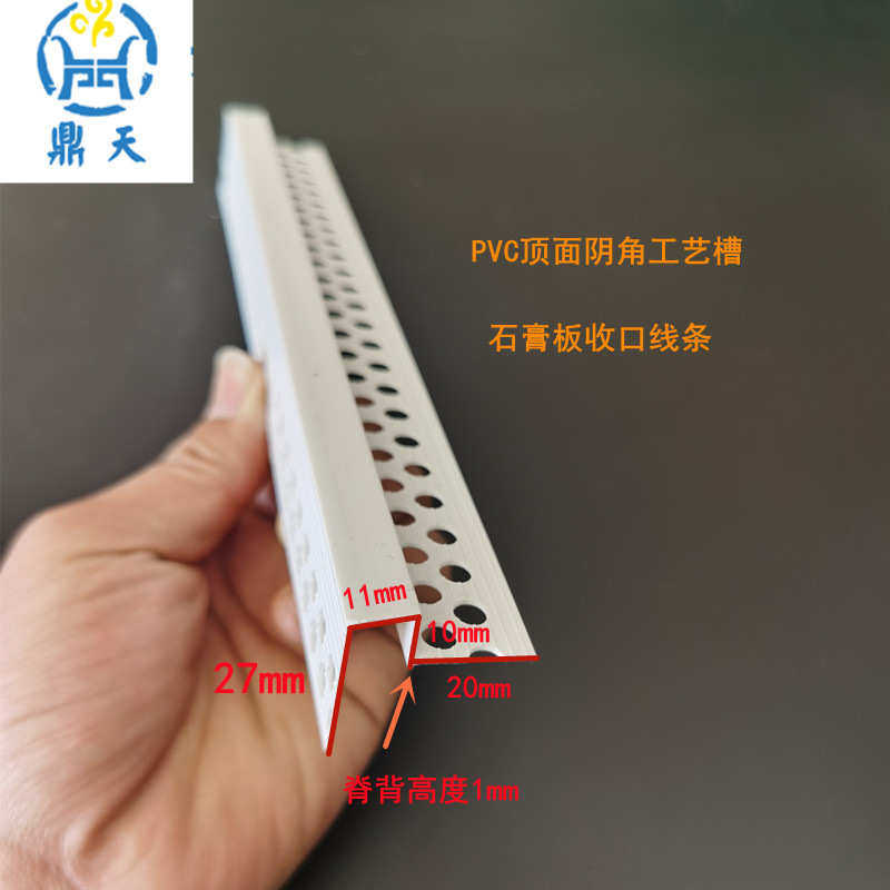 pvcu单边几字型条槽型吊顶角造型条石膏板工艺收条阴边顶面