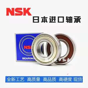 NSK不锈钢轴承 S6007 S6008 S6009 S6010 S6011 S6012 S6013 ZZ