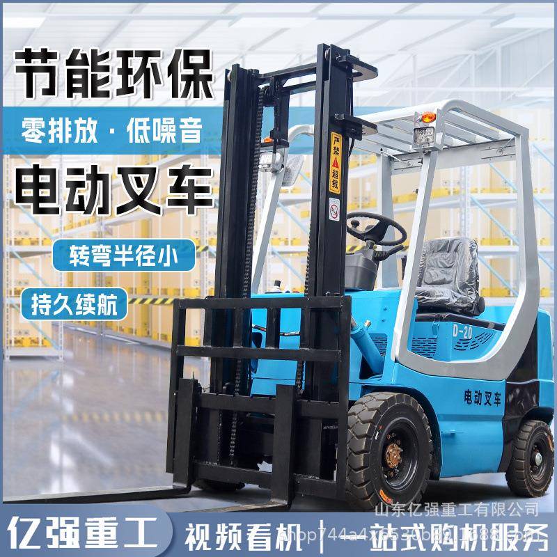全电动堆高车1.5吨升降叉车电瓶搬运车电动堆高电动叉车