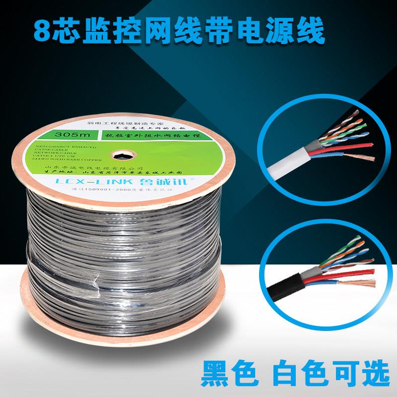 8芯网线综合一体线监控网线带电源线双绞网络线监控数字监控线