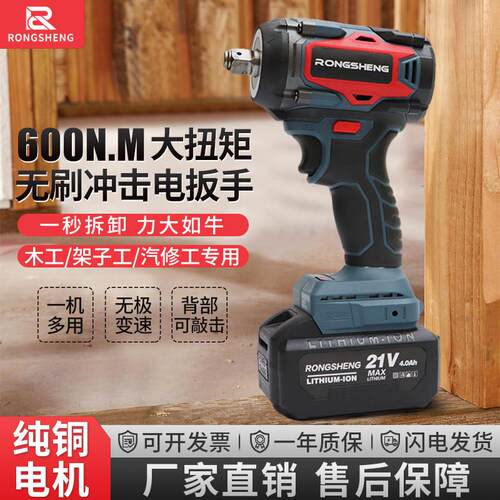 无刷锂电扳手大扭力冲击钻轮胎汽修气动扳手架子工冲击强力电动起