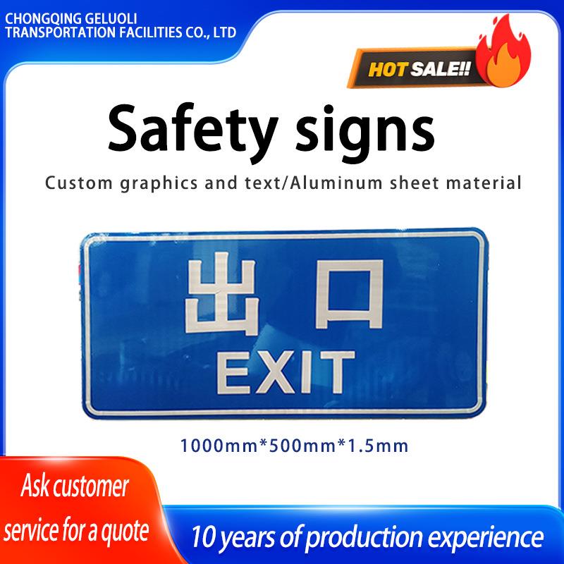 交通标志牌室外安全提示标牌反光导向牌方形蓝色道路户外图案任选
