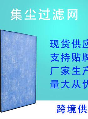 适配大金MCK38RV2C空气净化器集尘过滤网BAFP044A4C空气滤芯厂家